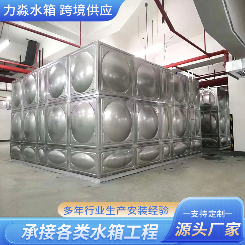 遵义市不锈钢水箱玻璃钢水箱 - 方案